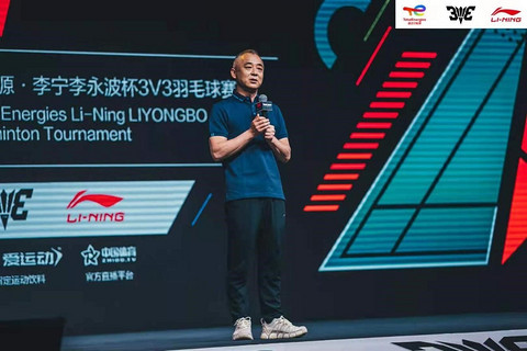 道达尔能源携手李宁推动羽毛球文化发展 道达尔能源携手李宁推动羽毛球文化发展