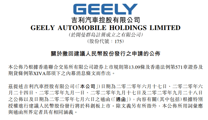 吉利汽車