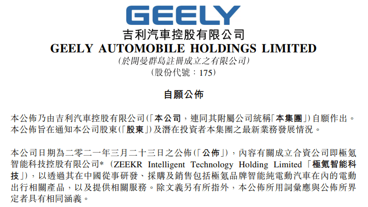 吉利汽車
