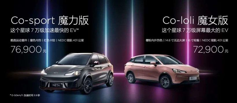 <a class='link'  target='_blank'>蔚來</a>，哪吒汽車,哪吒新車