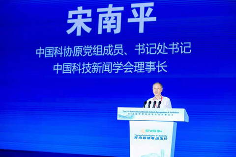 电动车大会,新能源 电动车大会,新能源