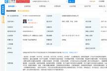 蔚来成立智驾科技公司，注册资本1000万元