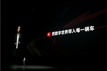 华为不仅不造车，也不会投资、控股任何车企