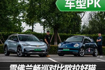 誰更能吸引她的注意？ 跨級(jí)選車（29）