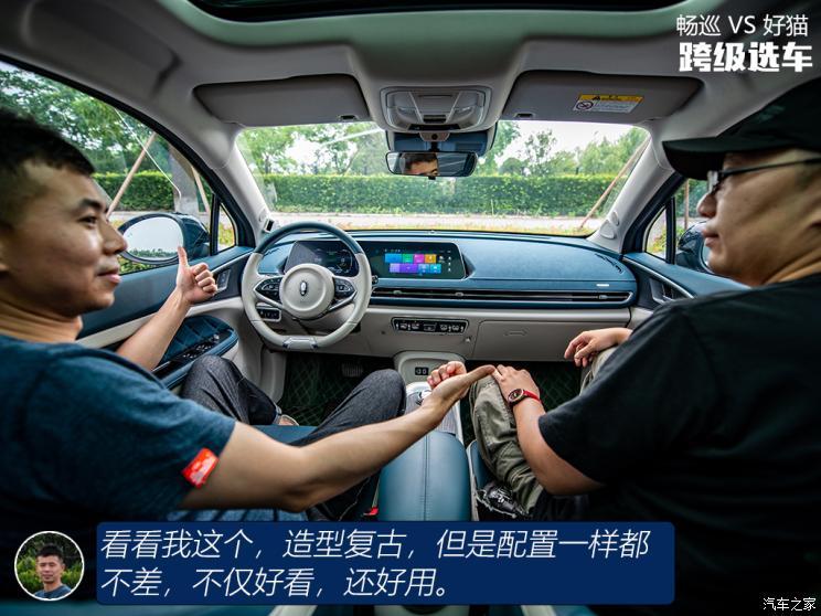 汽車之家