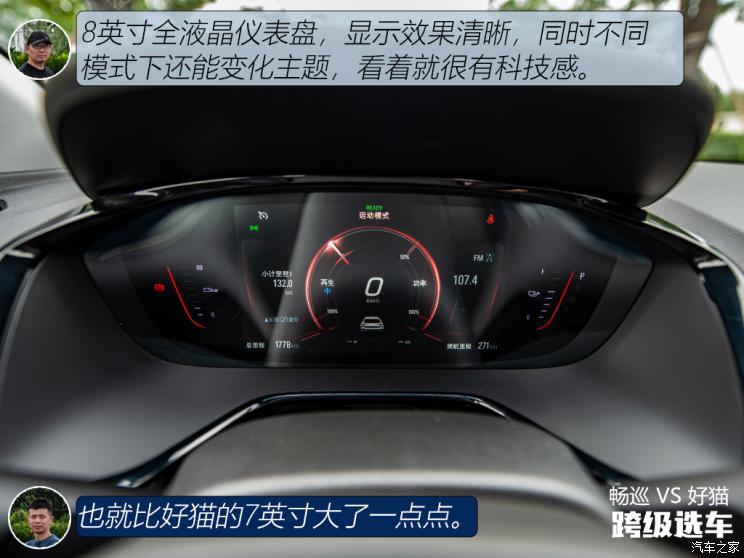 汽車之家