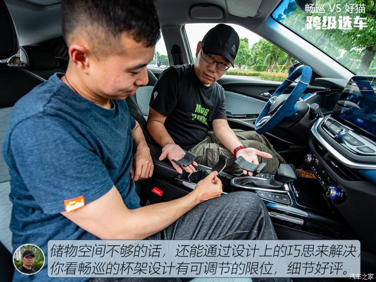 汽車之家