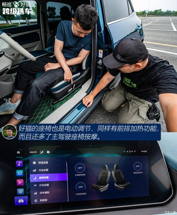 汽車之家