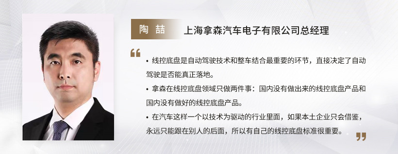 電動汽車，<a class='link' href='http://www.medic-health.cn/tag/自動駕駛' target='_blank'>自動駕駛</a>，拿森線控底盤,自動駕駛線控底盤