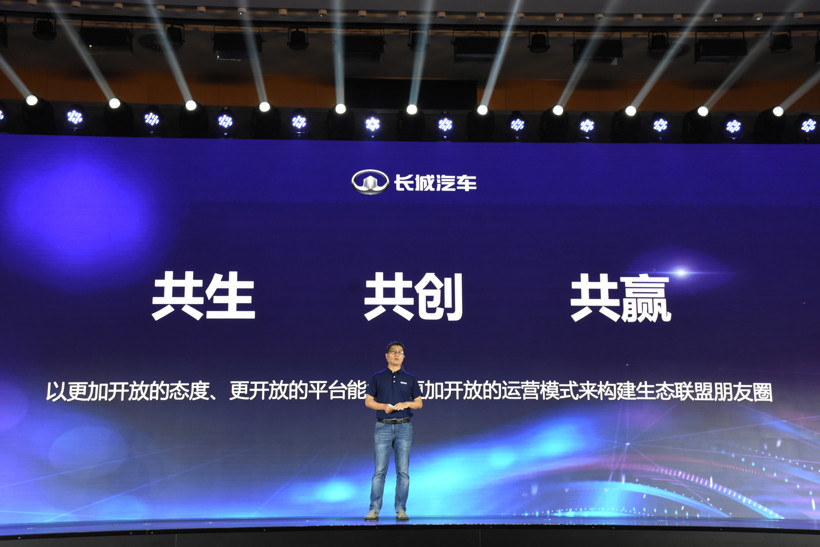長(zhǎng)城汽車(chē)