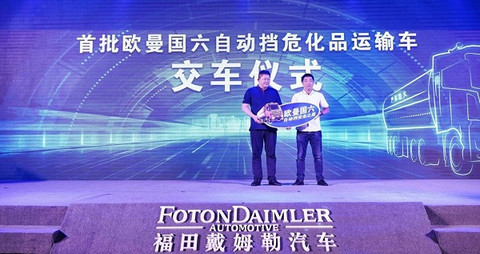 欧曼解锁国六时代下危化品运输安全密码 欧曼解锁国六时代下危化品运输安全密码