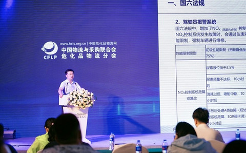 欧曼解锁国六时代下危化品运输安全密码 欧曼解锁国六时代下危化品运输安全密码