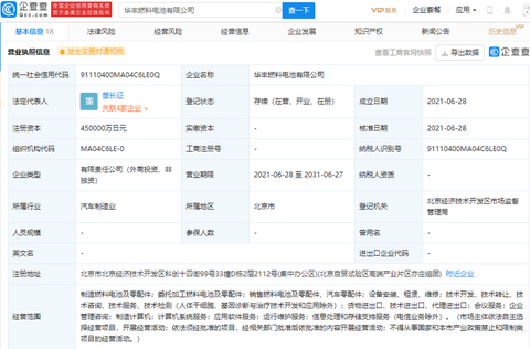 电池,燃料电池,丰田,燃料电池 电池,燃料电池,丰田,燃料电池