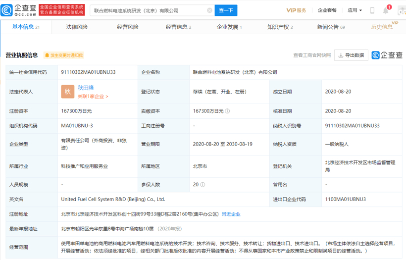 电池，燃料电池，丰田,燃料电池