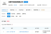 两大意向投资人先后叫停，众泰汽车破产风险大增