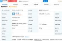 一汽-大众成立网约车服务公司，注册资本4亿