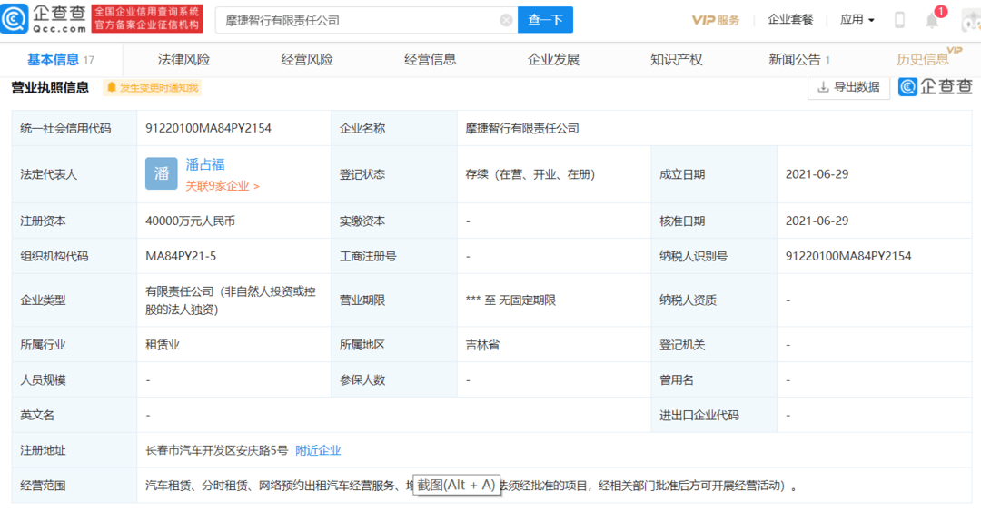 網(wǎng)約車，一汽大眾,網(wǎng)約車