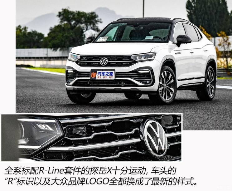 一汽-大眾 探岳X 2020款 380TSI 四驅尊崇智聯(lián)版