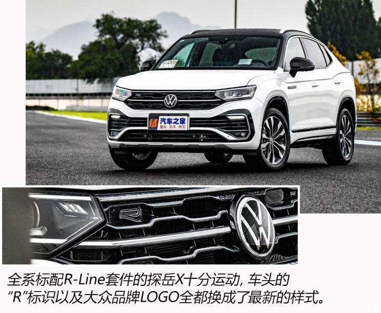 一汽-大众 探岳X 2020款 380TSI 四驱尊崇智联版