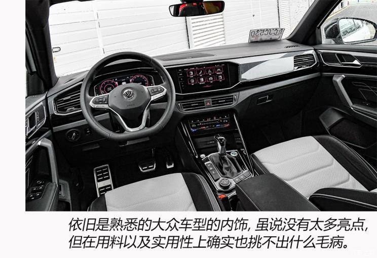 一汽-大眾 探岳X 2020款 380TSI 四驅尊崇智聯(lián)版
