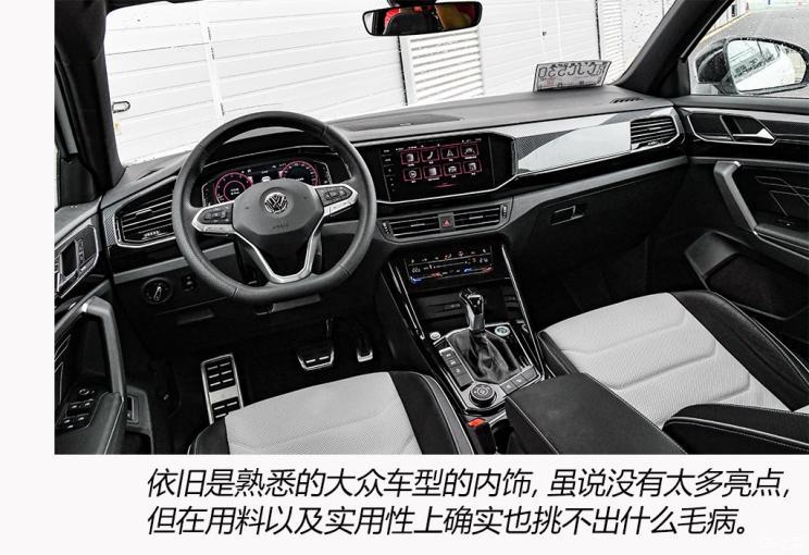 一汽-大众 探岳X 2020款 380TSI 四驱尊崇智联版