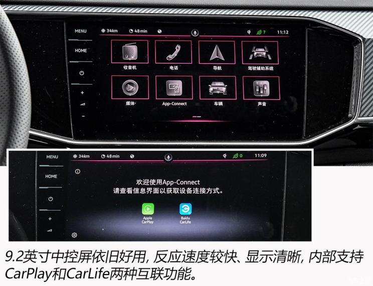 一汽-大眾 探岳X 2020款 380TSI 四驅尊崇智聯(lián)版