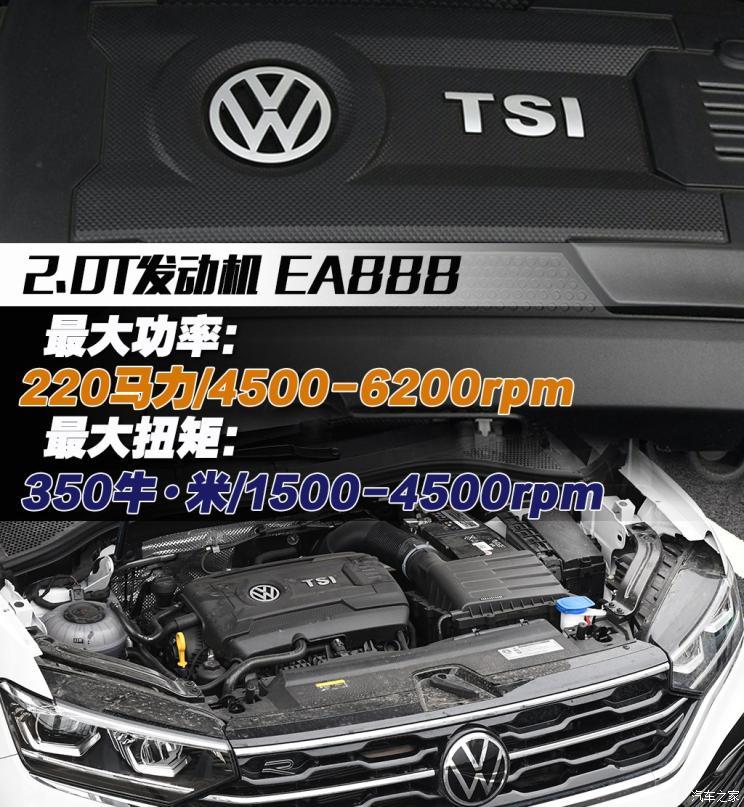 一汽-大眾 探岳X 2020款 380TSI 四驅尊崇智聯(lián)版