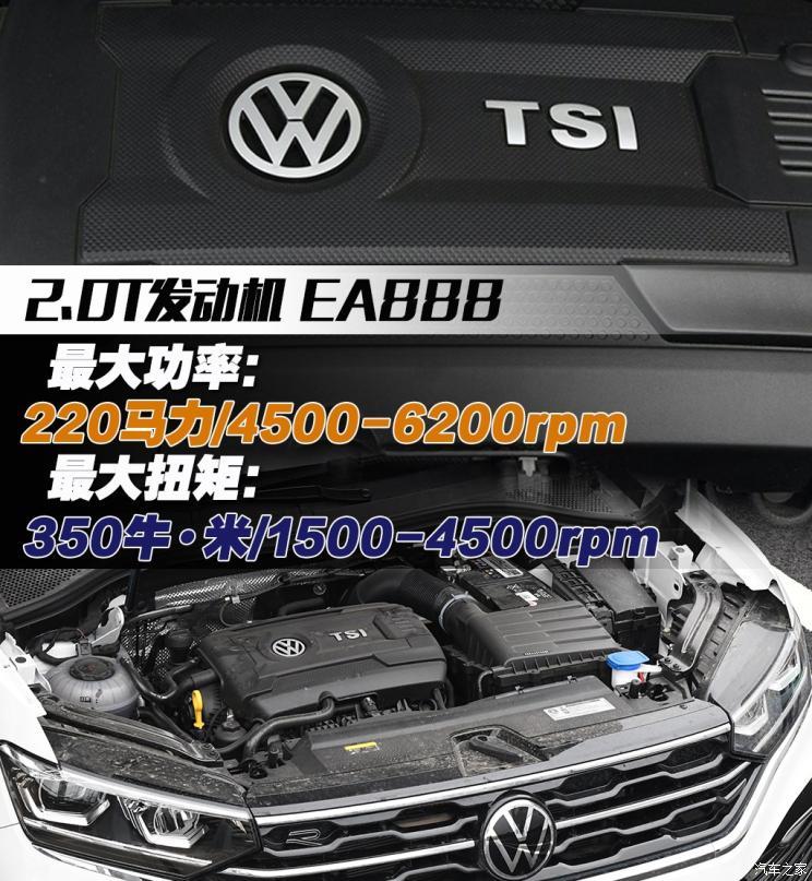 一汽-大众 探岳X 2020款 380TSI 四驱尊崇智联版