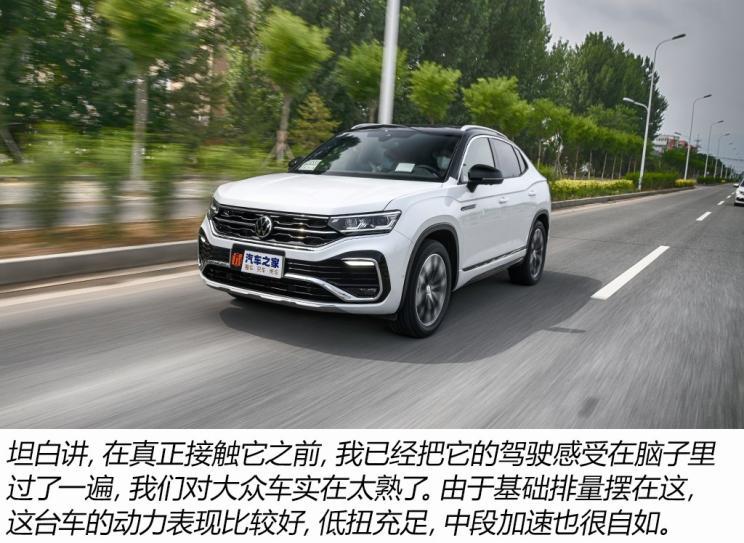一汽-大眾 探岳X 2020款 380TSI 四驅尊崇智聯(lián)版