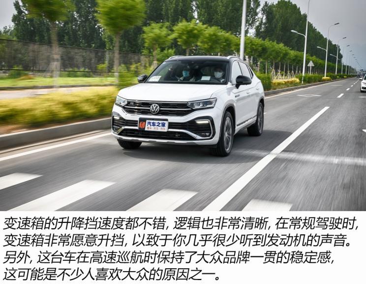 一汽-大眾 探岳X 2020款 380TSI 四驅尊崇智聯(lián)版