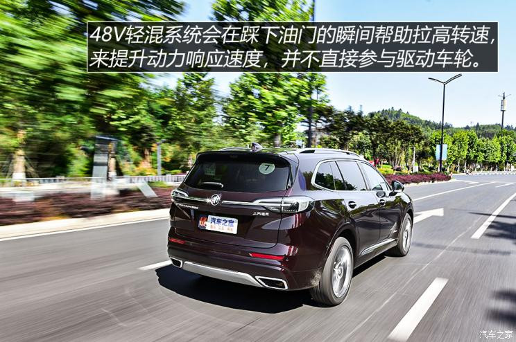上汽通用別克 昂科威Plus 2021款 Avenir艾維亞 7座版