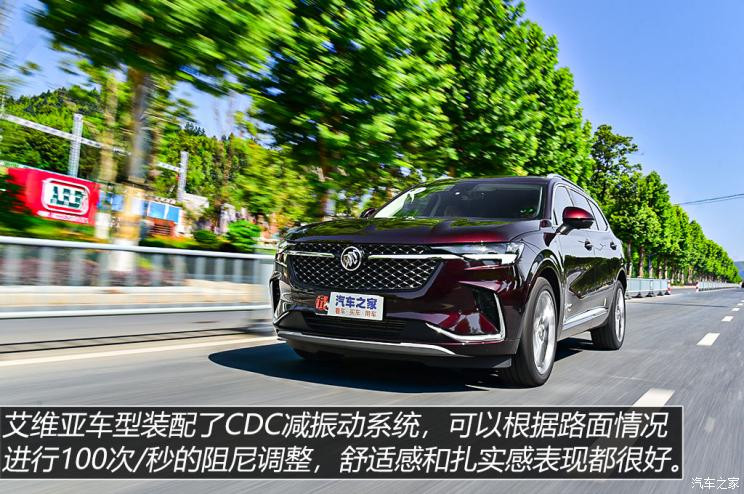 上汽通用別克 昂科威Plus 2021款 Avenir艾維亞 7座版