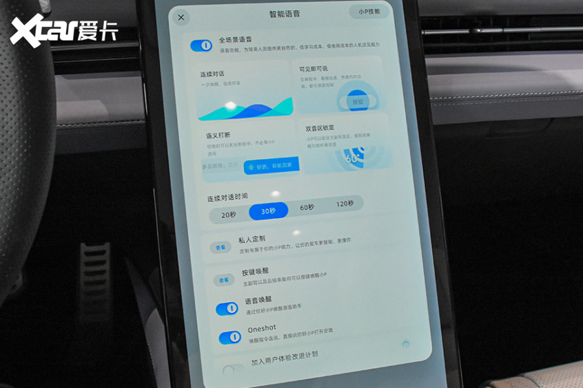 小鵬P5