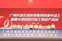 着手中子星战略 广汽巨湾技研基地竣工