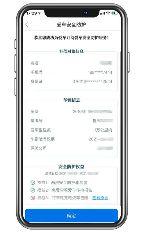 電動(dòng)汽車，特來電