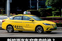 B端C端左右互搏 新能源车究竟卖给谁？