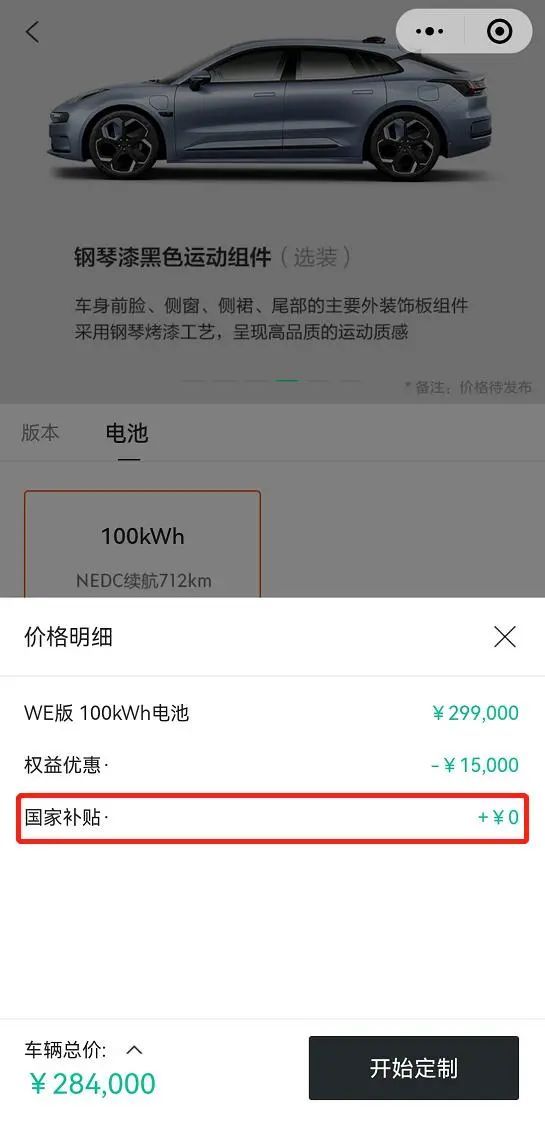 極氪