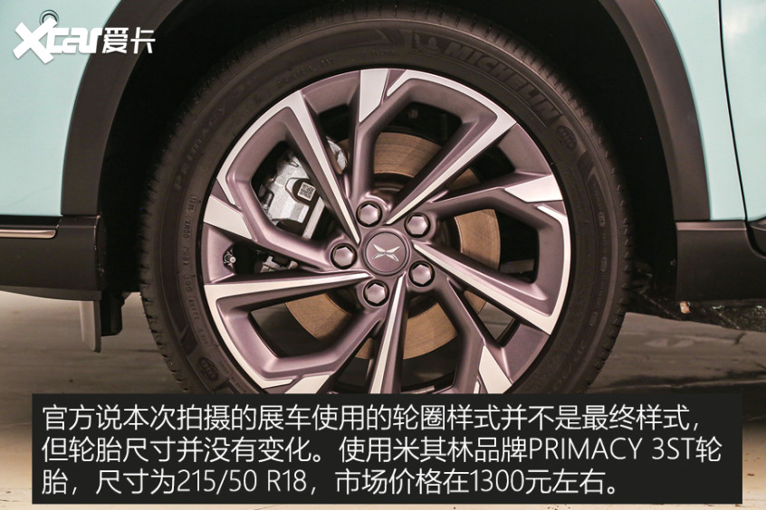 實(shí)拍小鵬G3i