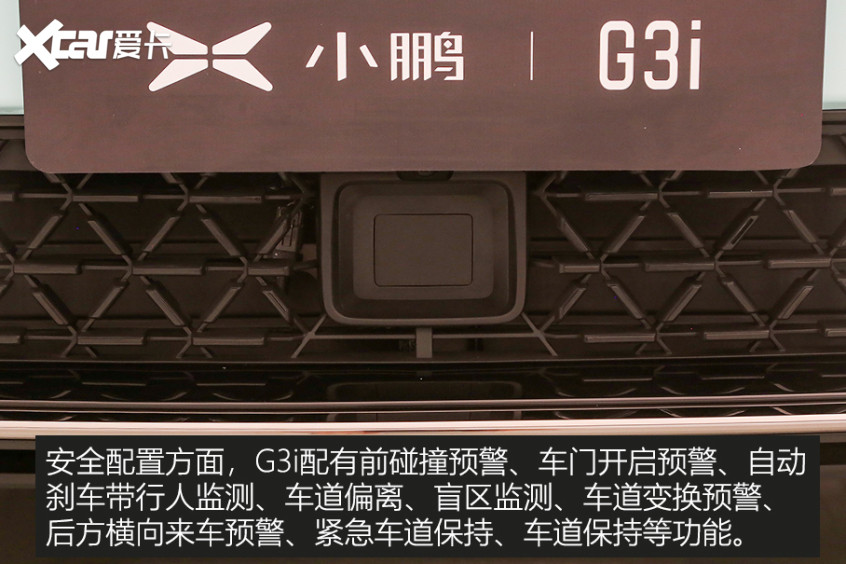 实拍小鹏G3i