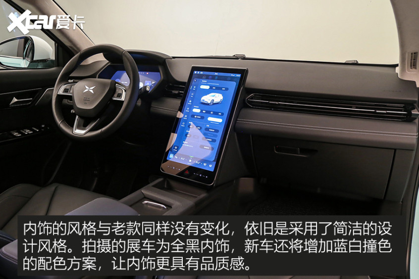 實(shí)拍小鵬G3i