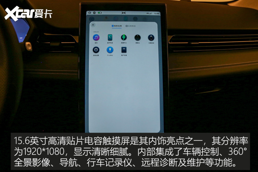 實(shí)拍小鵬G3i