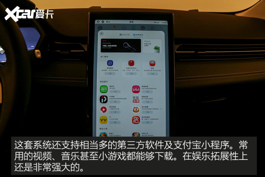 實(shí)拍小鵬G3i