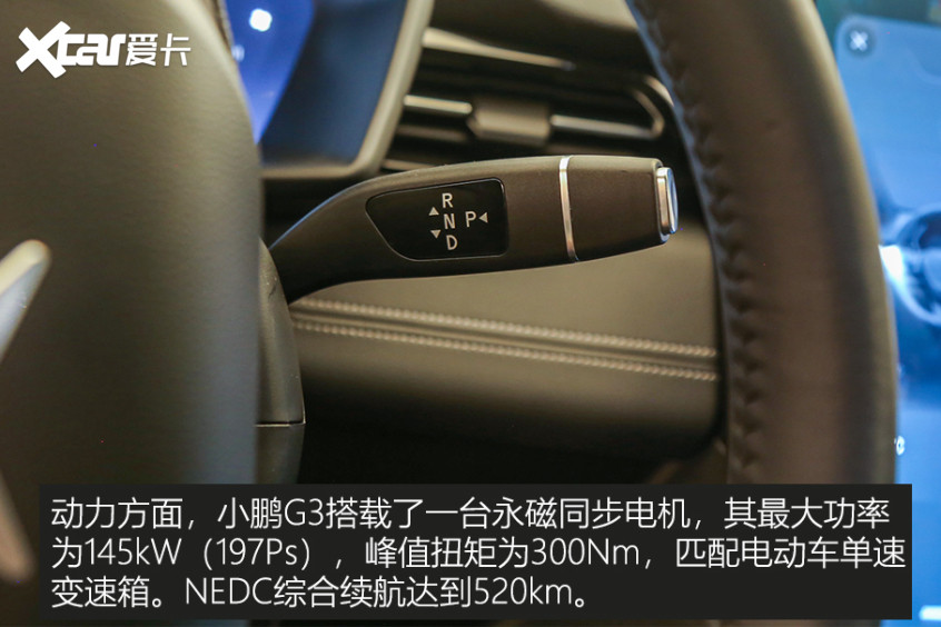 實(shí)拍小鵬G3i
