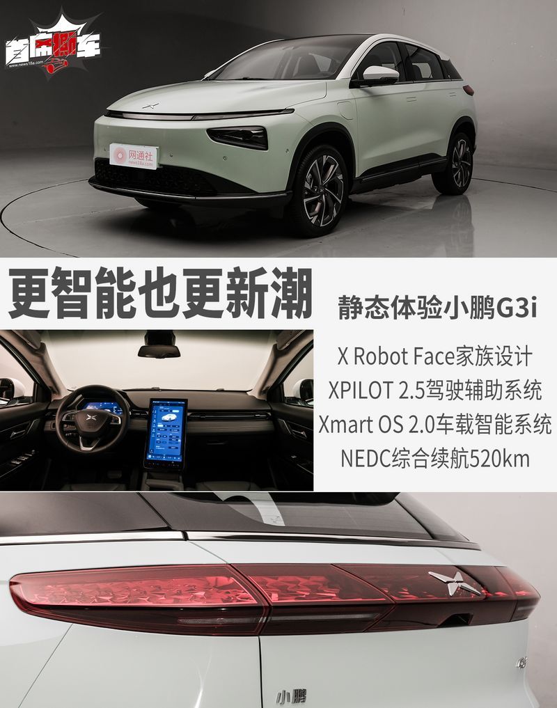 網(wǎng)通社汽車