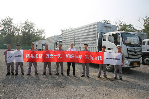 福田欧航欧马可圆满护航华诞庆典诠释大国品质 福田欧航欧马可圆满护航华诞庆典诠释大国品质