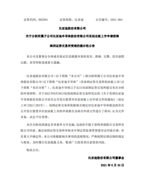 长城汽车,比亚迪,宁德时代,特斯拉,电池,宁德时代特斯拉,长城汽车,动力电池,海拉 长城汽车,比亚迪,宁德时代,特斯拉,电池,宁德时代特斯拉,长城汽车,动力电池,海拉
