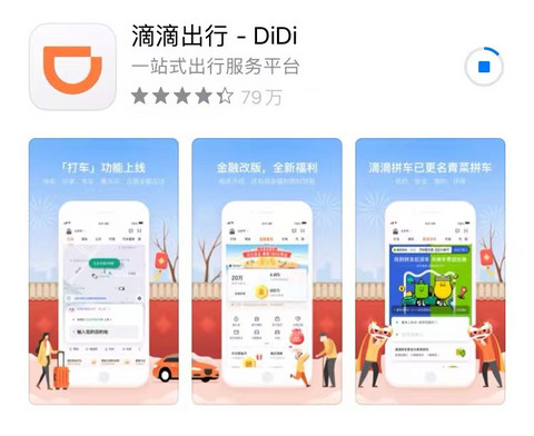 滴滴,滴滴,审查,下架 滴滴,滴滴,审查,下架