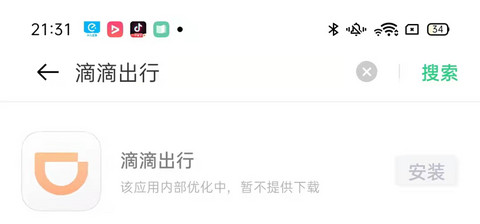 滴滴,滴滴,审查,下架 滴滴,滴滴,审查,下架