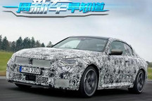 全新宝马2系/荣威RX5等 一周新车早知道