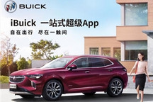 别克蝉联J.D.Power中国销售服务满意度研究（SSI）主流车品牌第一名